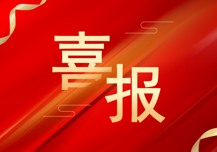 喜報：再獲殊榮，山東萊工成功獲評“高新技術(shù)企業(yè)”
